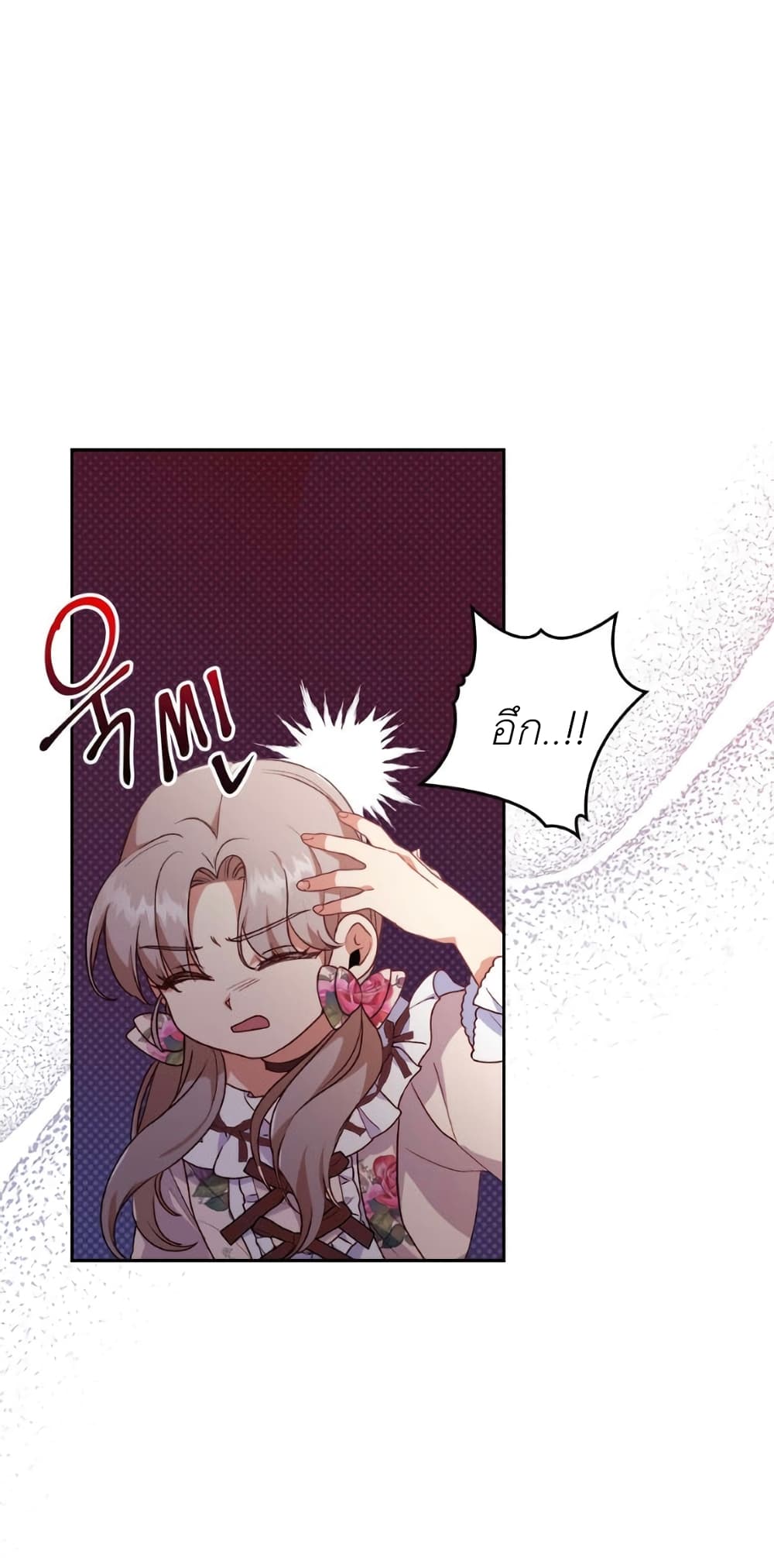 I Was Seduced by the Sick Male Lead 3-3