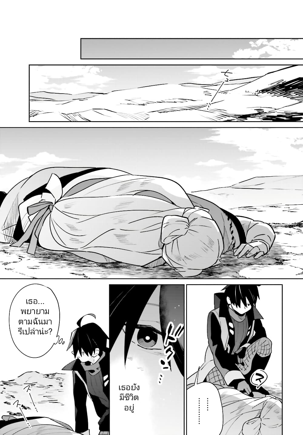 Kage no Eiyuu no Nichijou-tan ชีวิตประจำวันของผู้กล้าเงาสุดแกร่ง 21-21