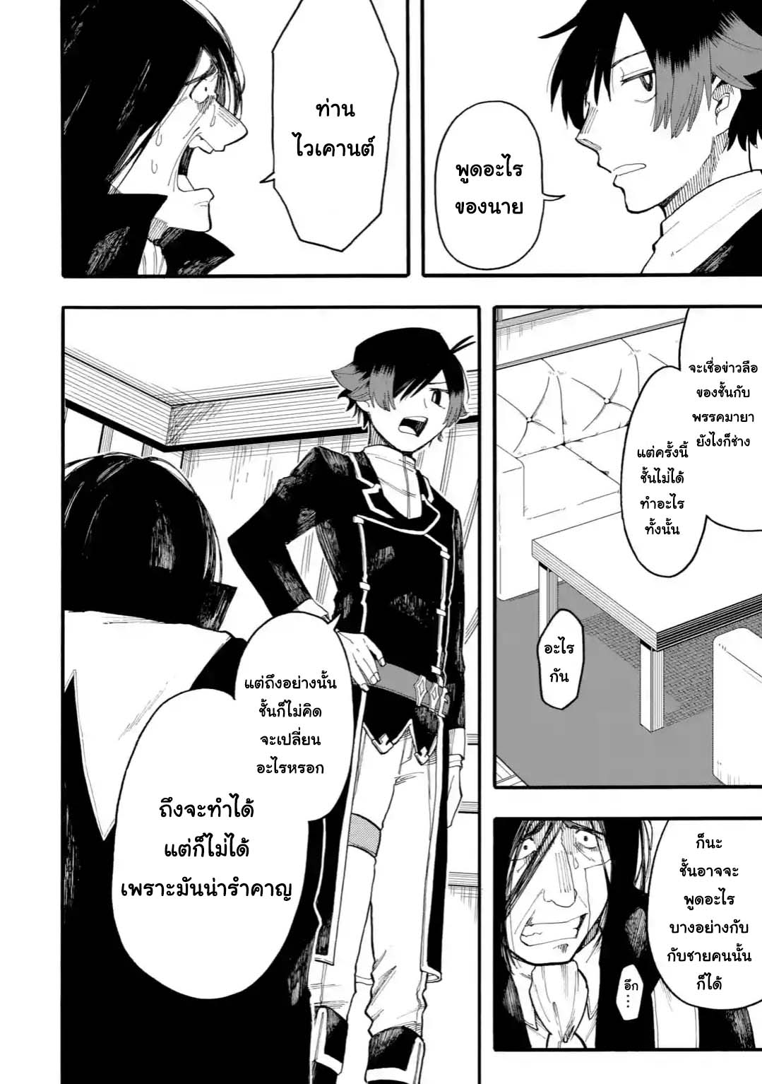 Ore wa Mada, Honki o Dashite Inai 37.2-37.2