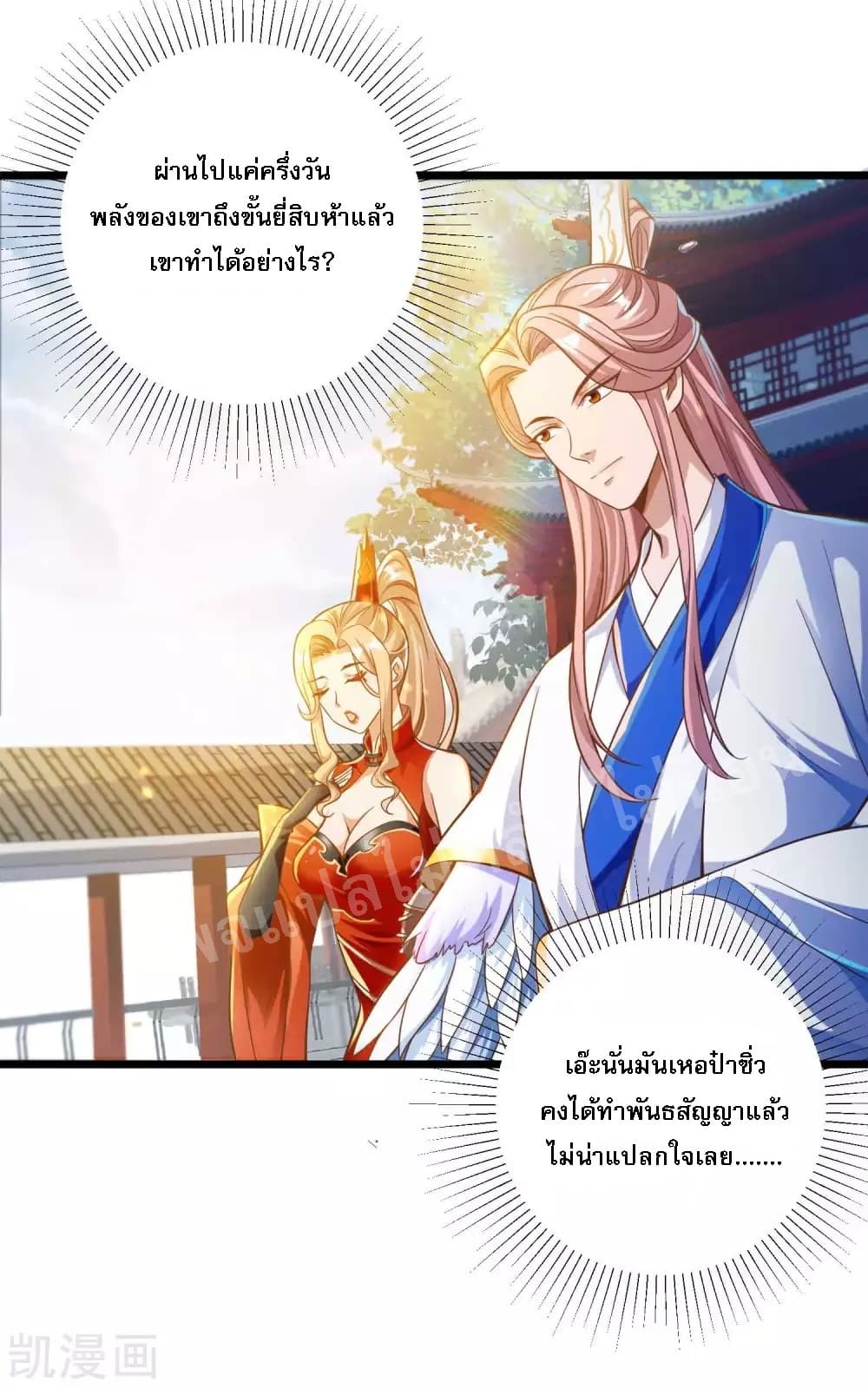 Returning the Heavenly King 27-27
