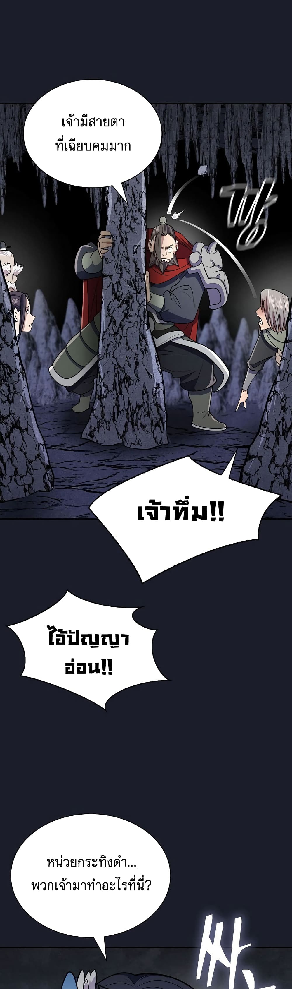 Sword Demon Island 13-13