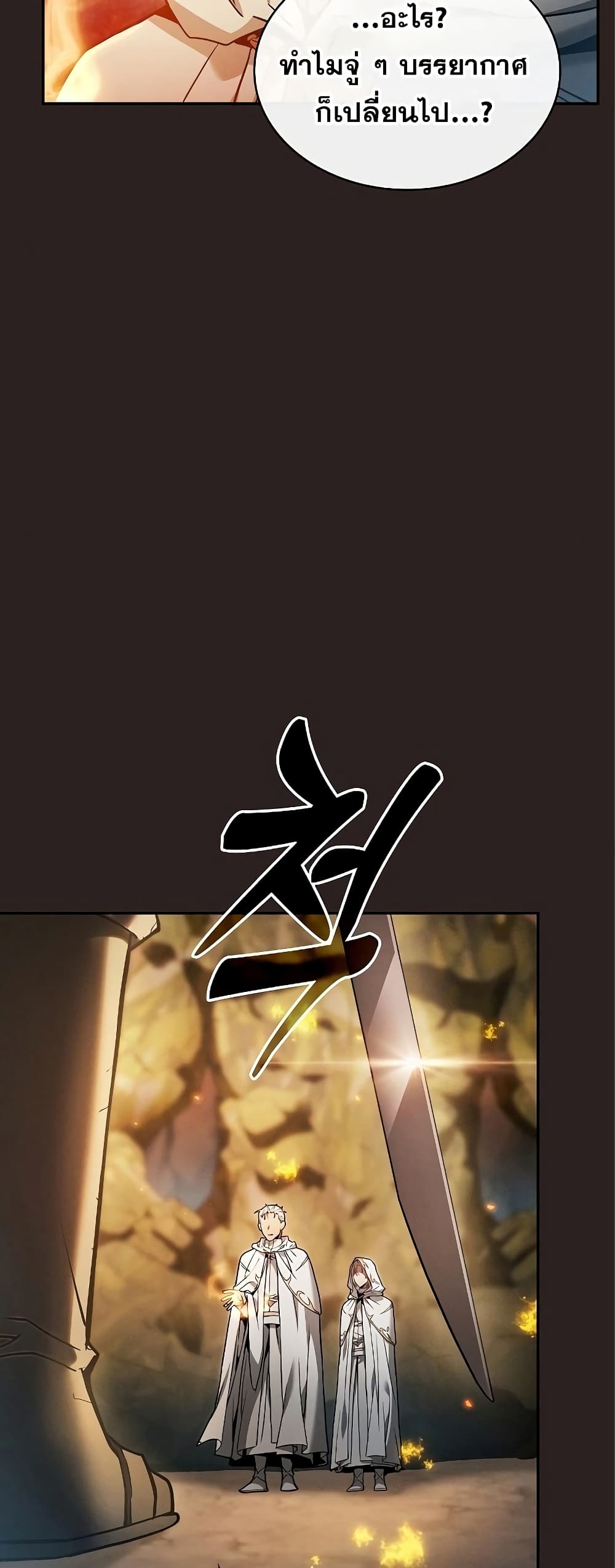 Academy’s Genius Swordmaster 26-26