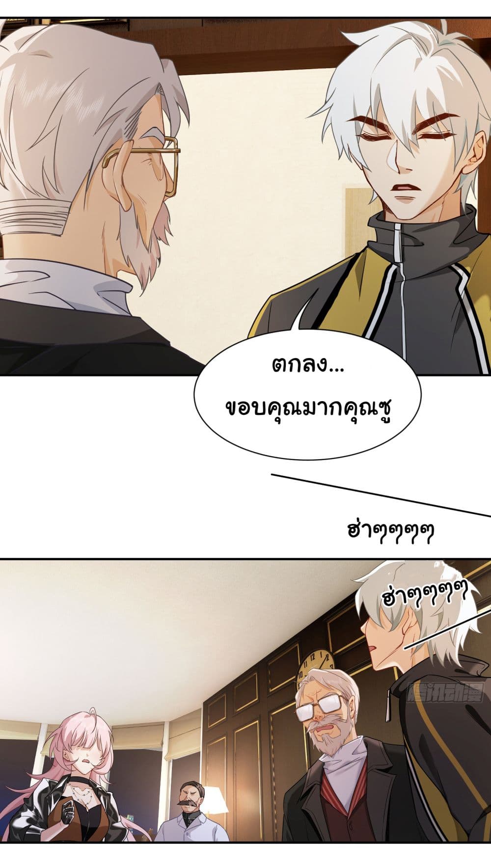 Dragon King Order คำสั่งราชามังกร! 7-7