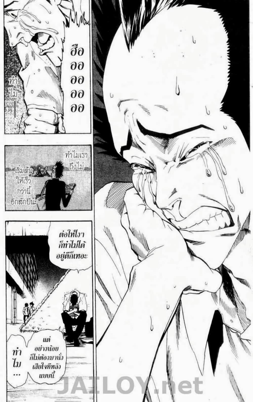 Eyeshield 21 90-90