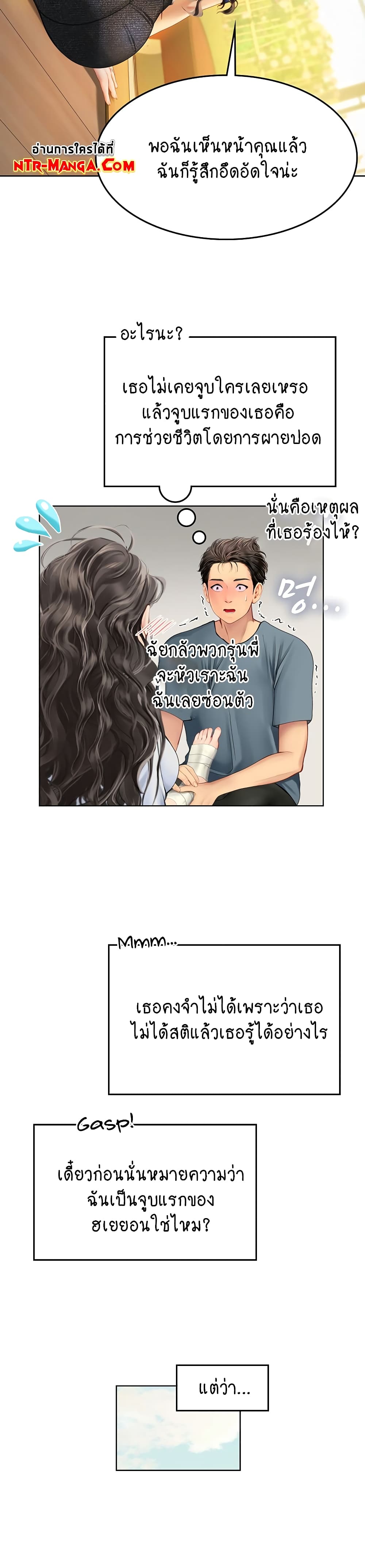 Intern Haenyeo 6-6