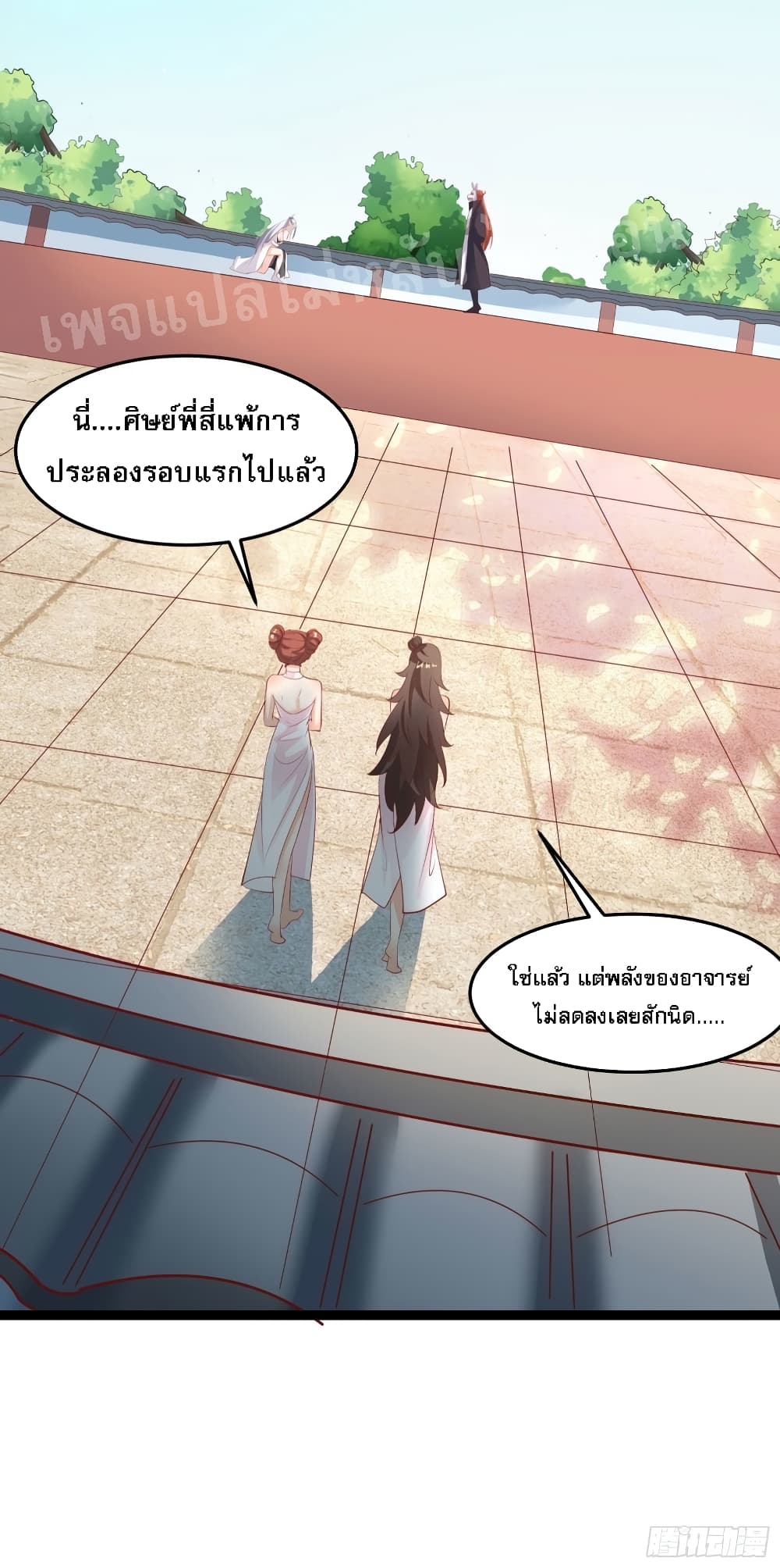 My Harem is All Female Students ฮาเร็มของข้ามีแต่ลูกศิษย์หญิงทั้งนั้น 14-14