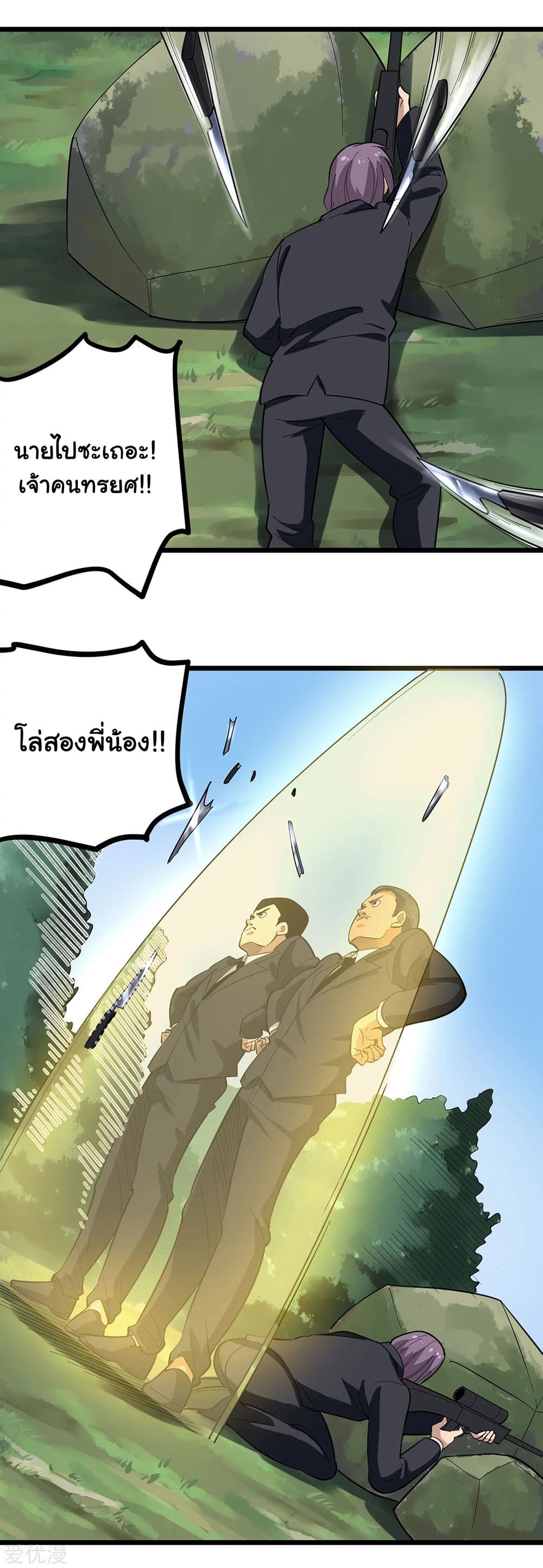 School Flower Master ระบบเรียนพาเซียนเรื่องรัก 208-208