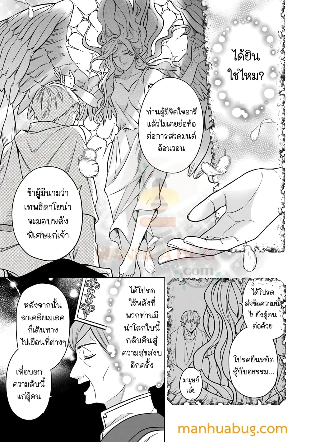 Susumamire no Kinshi 1-1
