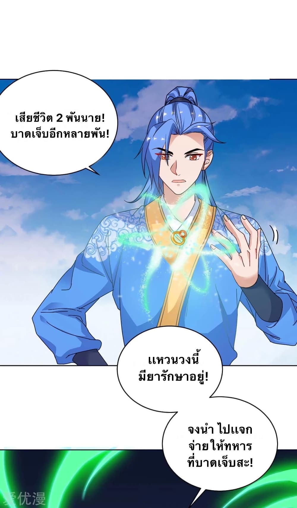 Strongest Leveling 170-170