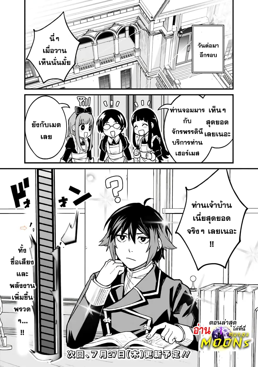 Ore Wa Mada Honki Wo Dashite Inai DX 14-14