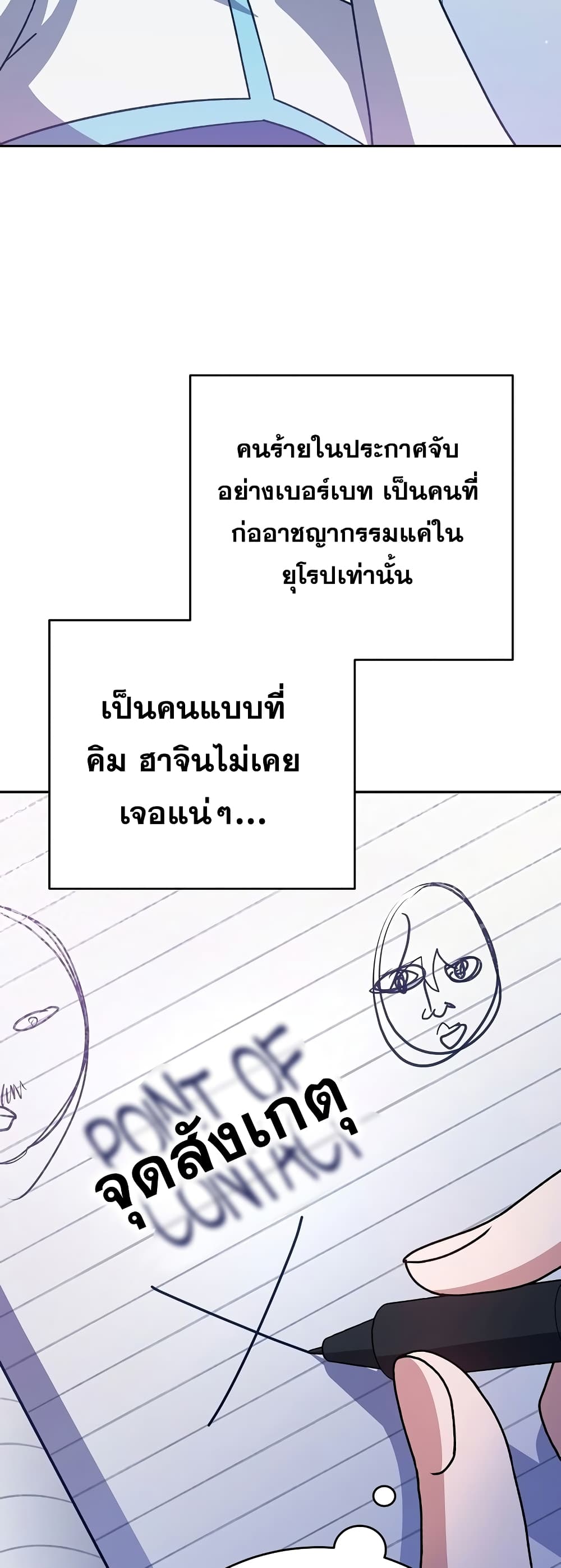 The Novel's Extra (Remake) 46-46