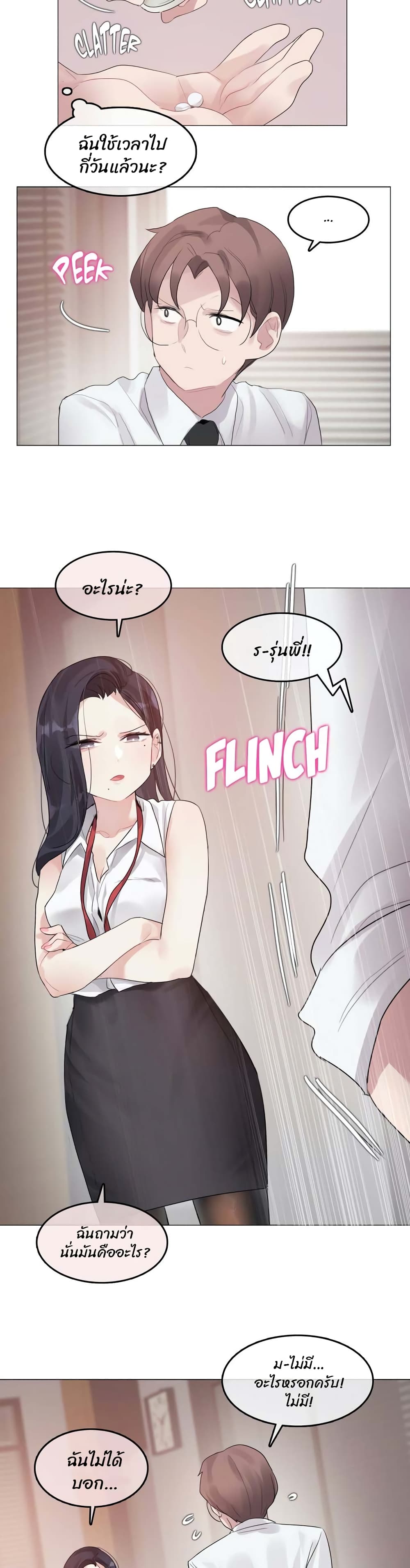 A Pervert's Daily Life 96-96