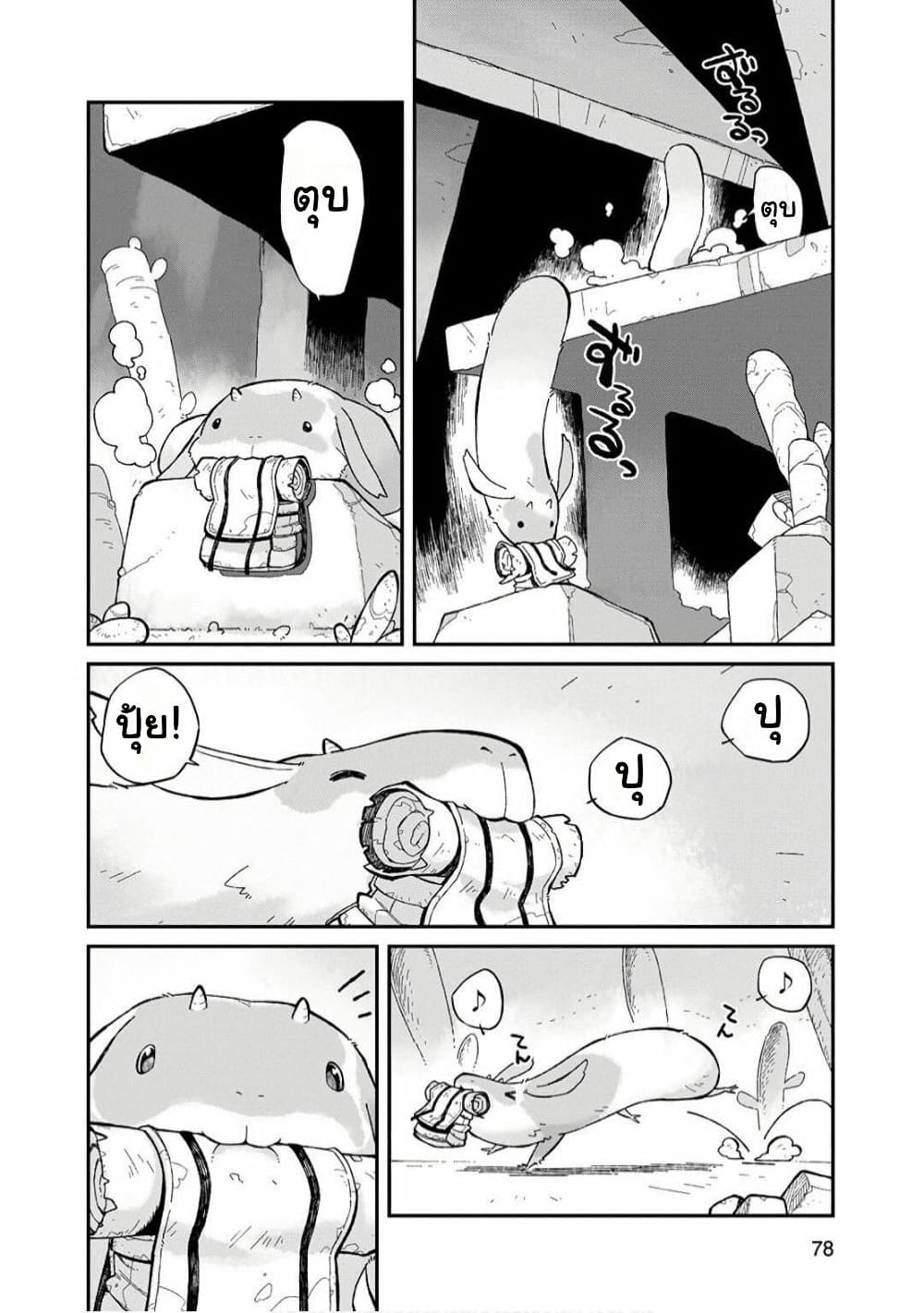 Sekai wa Owattemo Ikirutte Tanoshii 9-9