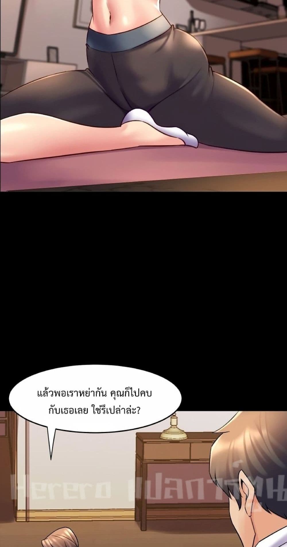 Cohabitation with My Ex-Wife ให้ตายสิต้องมาอยู่อาศับกับเมียเก่า 21-21