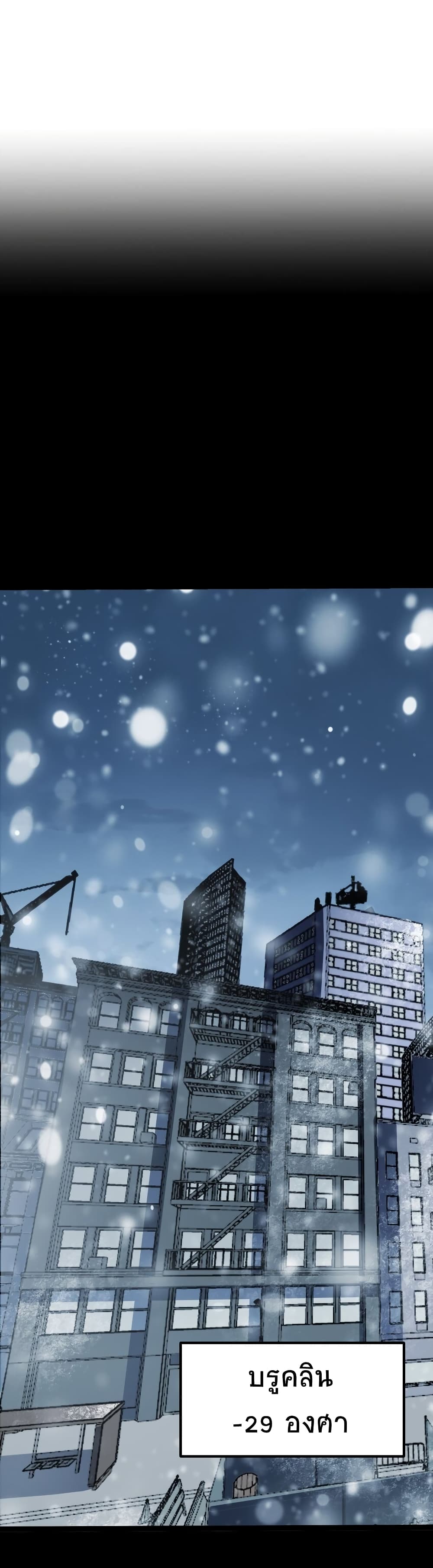 The King Of Snow 6-6