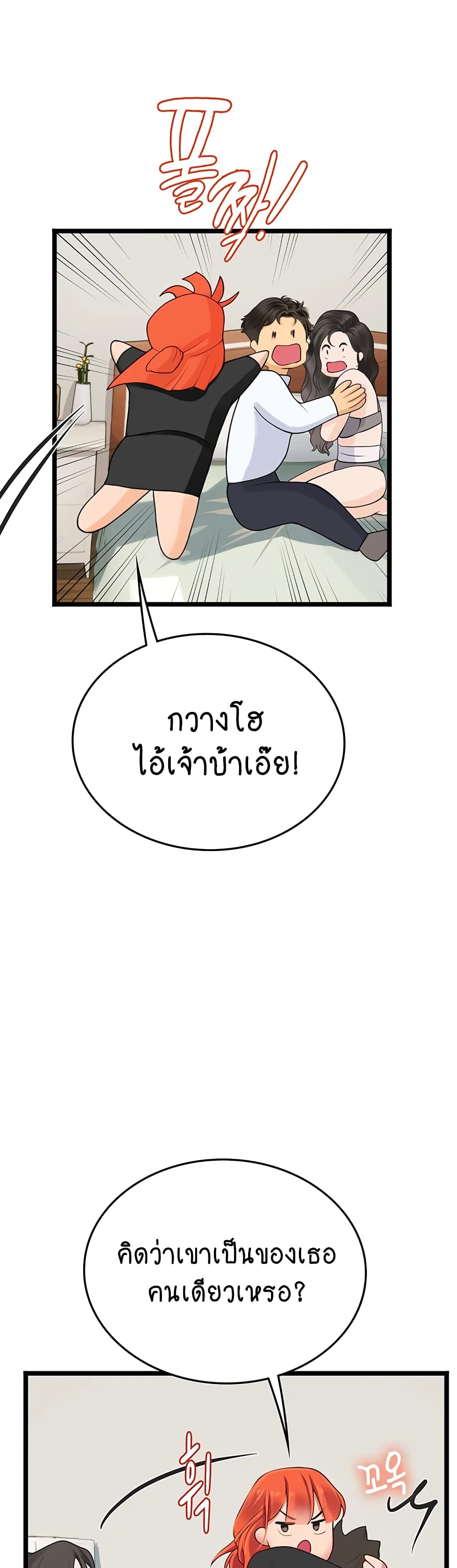 Intern Haenyeo 102-ตอนจบ
