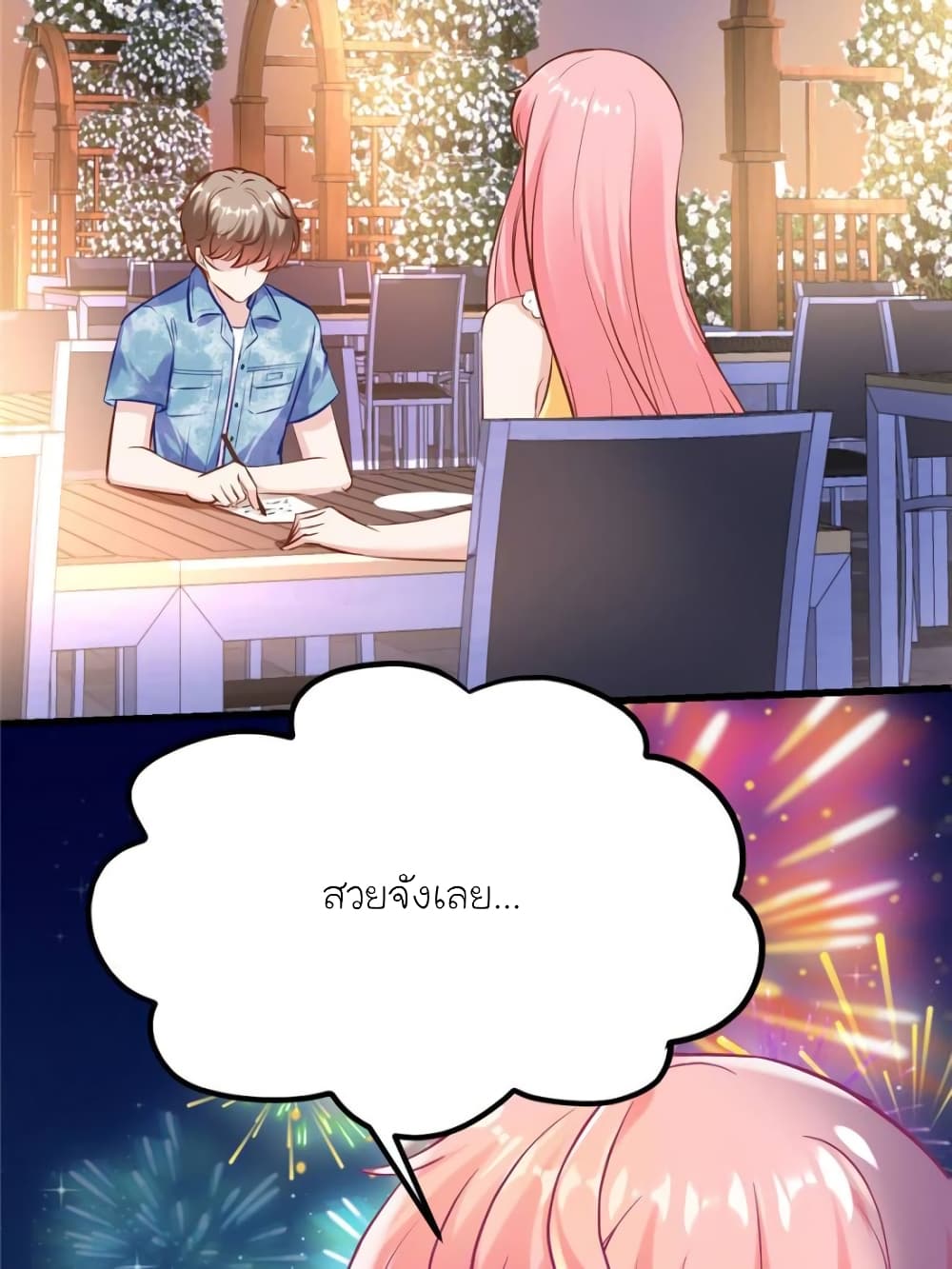 My Beautiful Time with You 177-177