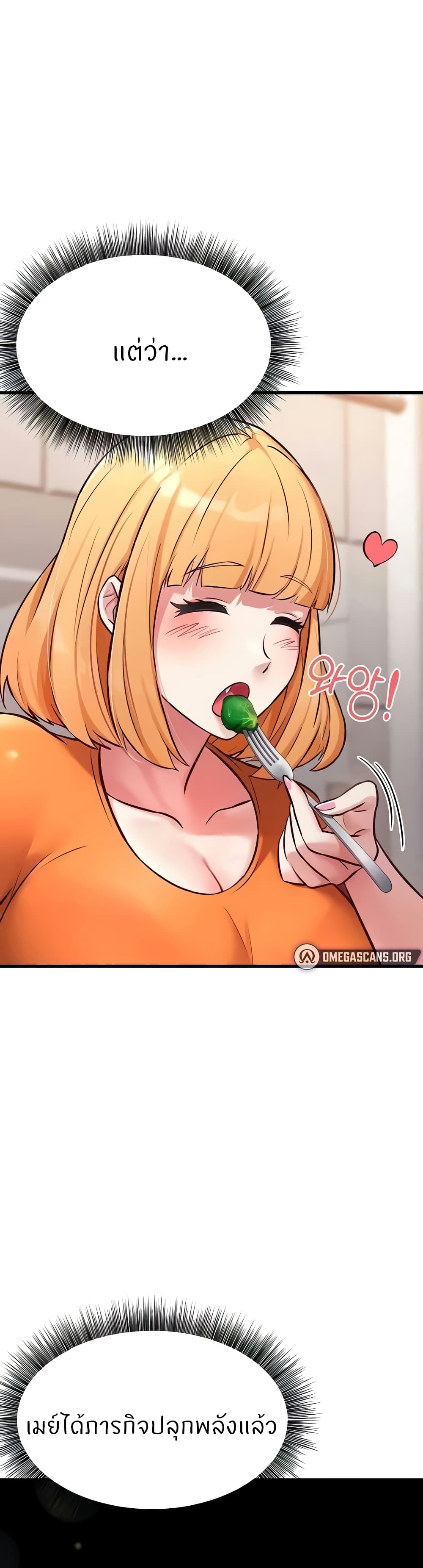 Sextertainment 29-29