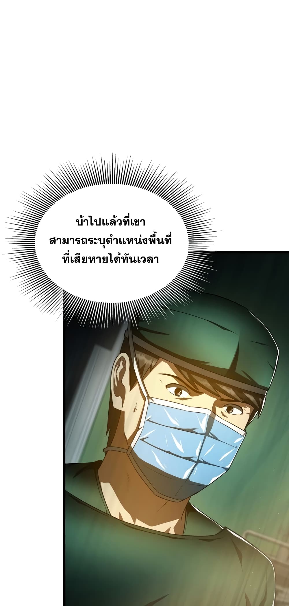 Perfect Surgeon 58-58