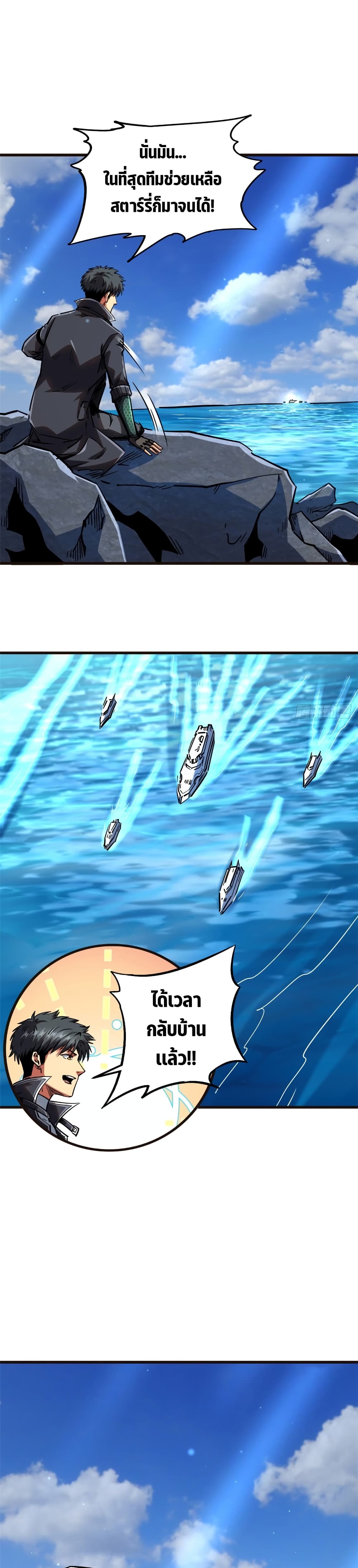 Super God Gene 108-108