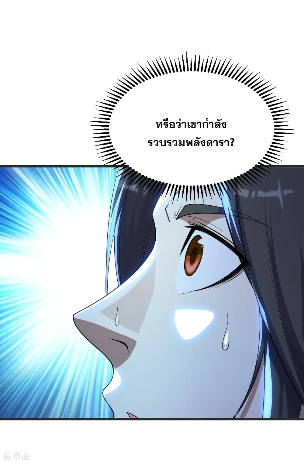 Matchless Emperor  เทพอสูรสยบฟ้า 134-เต้าหลิง ปะทะ ชิงอี้จวิ้น