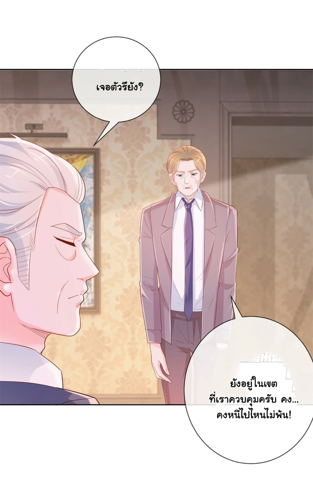 The Lovely Wife And Strange Marriage แผนรักลวงใจ 372-372