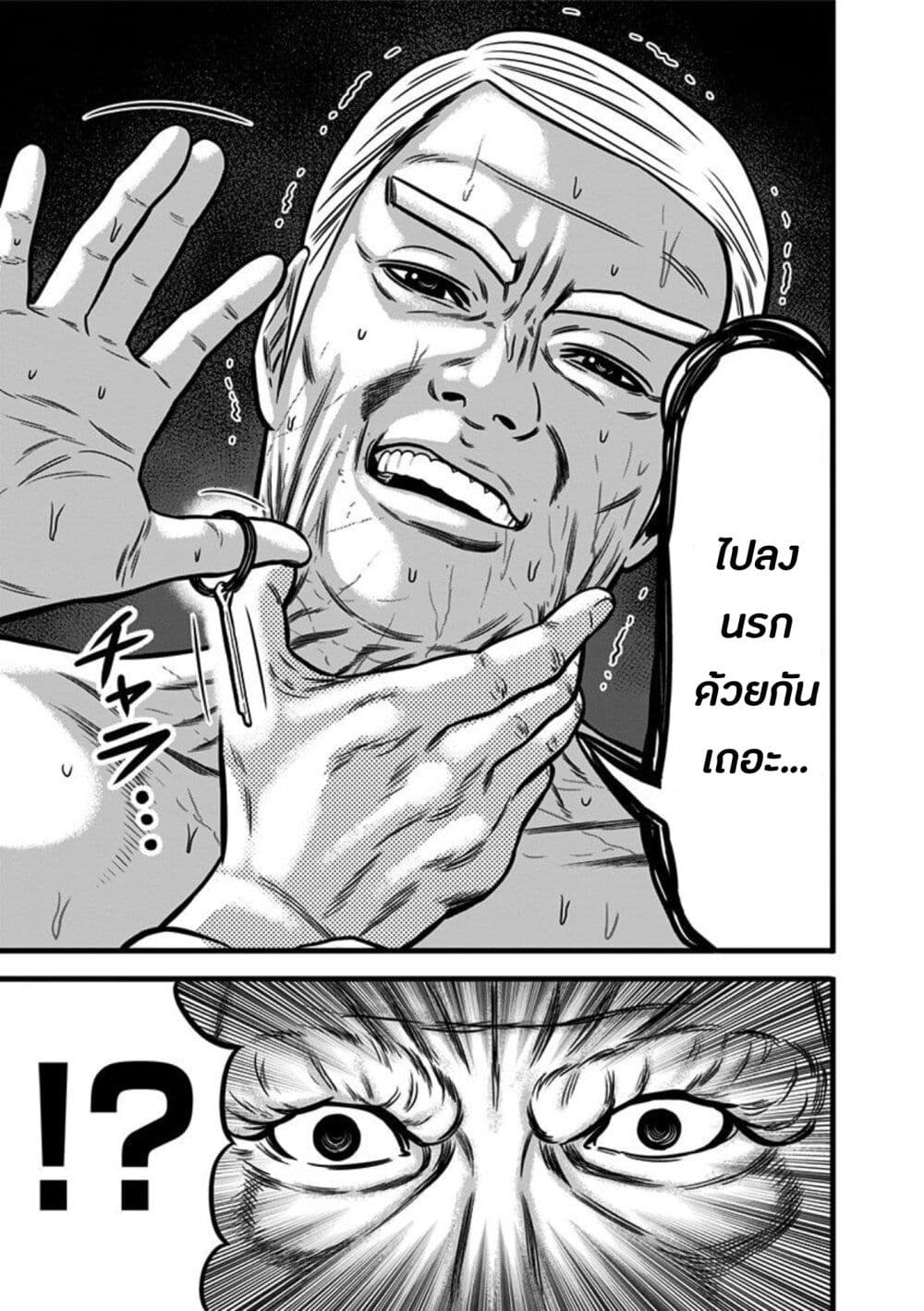 Dorei Yuugi 53-ผู้รักชาติ
