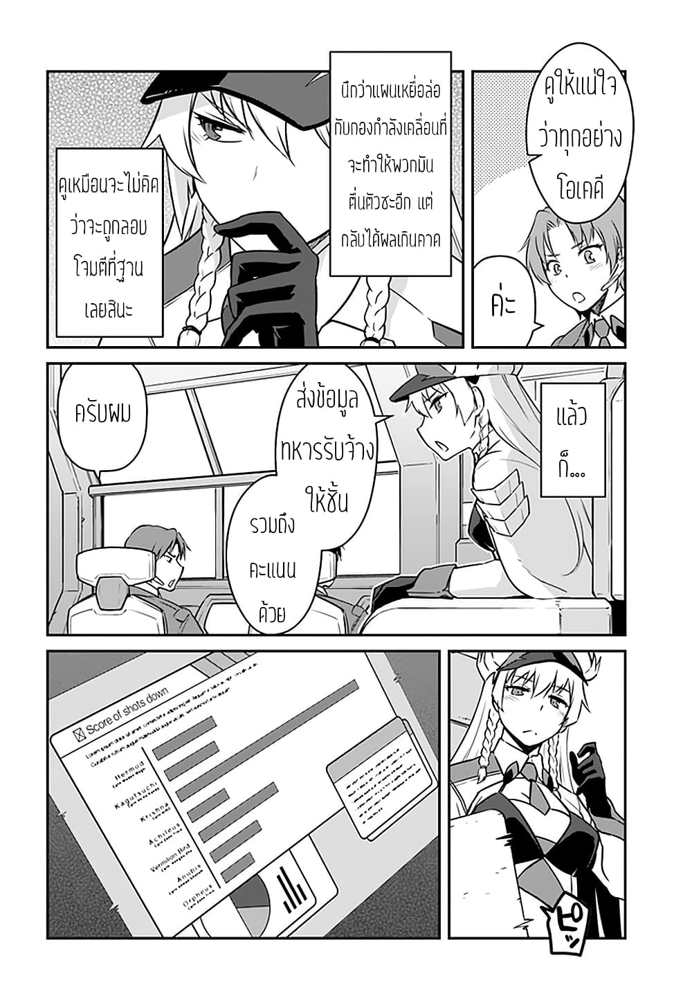 Mezametara saikyou soubi to uchuusen-mochi datta no de, ikkodate mezashite youhei toshite jiyuu ni ikitai 18-18