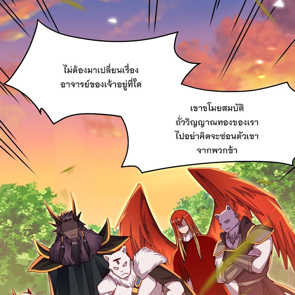 The Life Of A Sword God Is Not Boring After 2-2