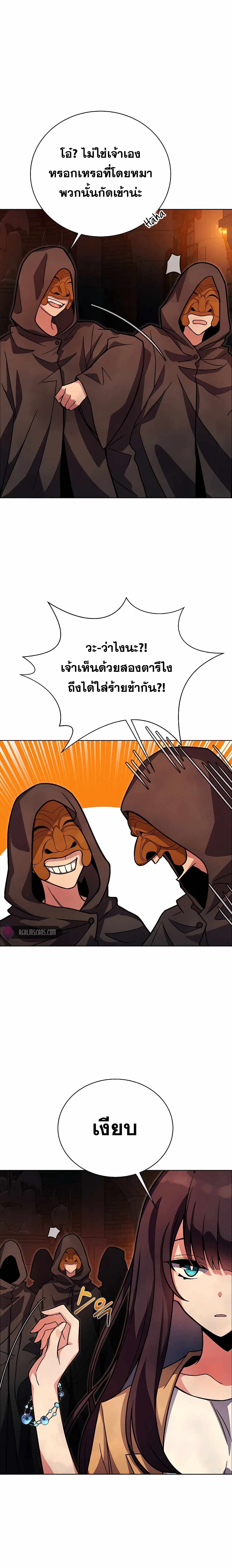 The Part-Time Land of the Gods 24-24