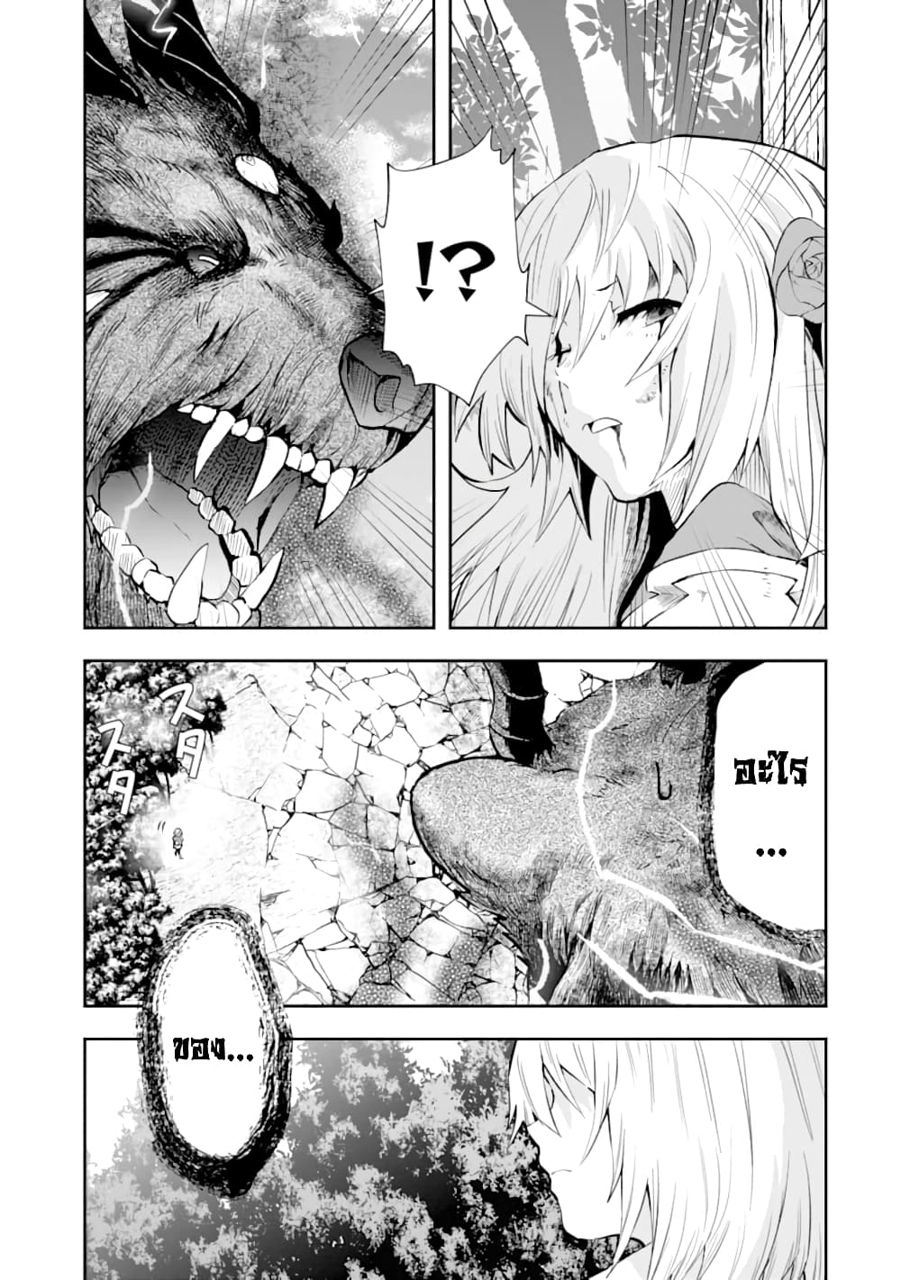 That Inferior Knight, Actually Level 999  อัศวินผู้ต่ำต้อยคนนั้น เลเวล 999 5.6-5.6