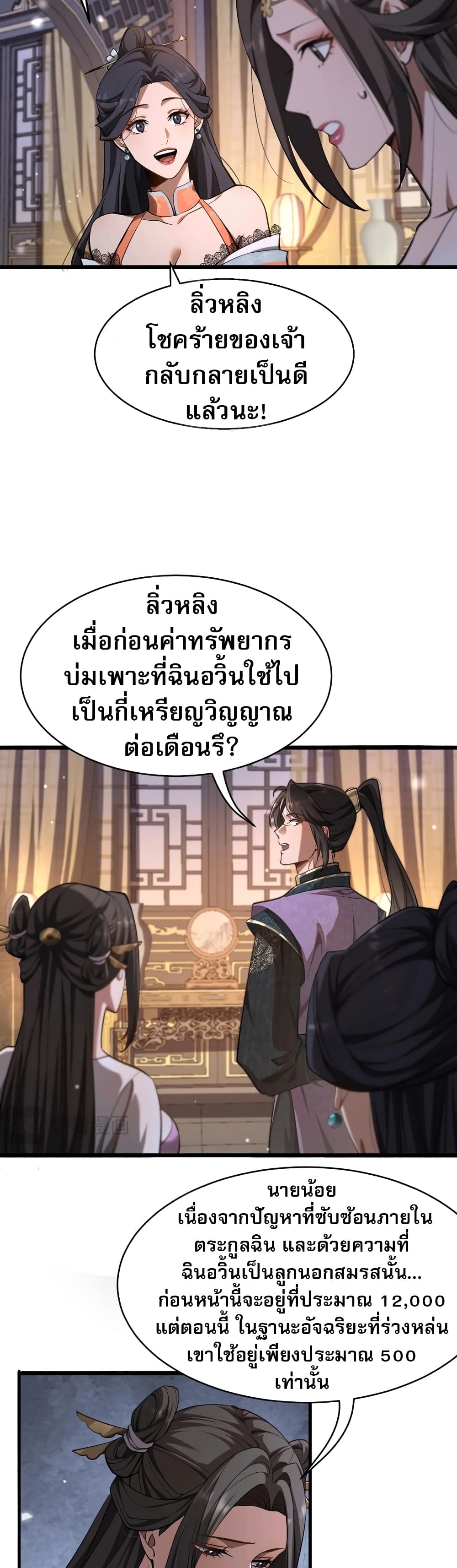 The Prodigal Taoist Son 1-1