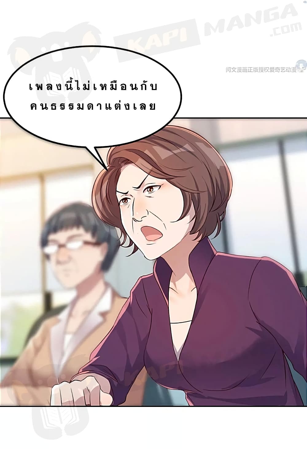 My Sister Is a Famous Actress พี่สาวฉันเป็นดาราดัง 25-25