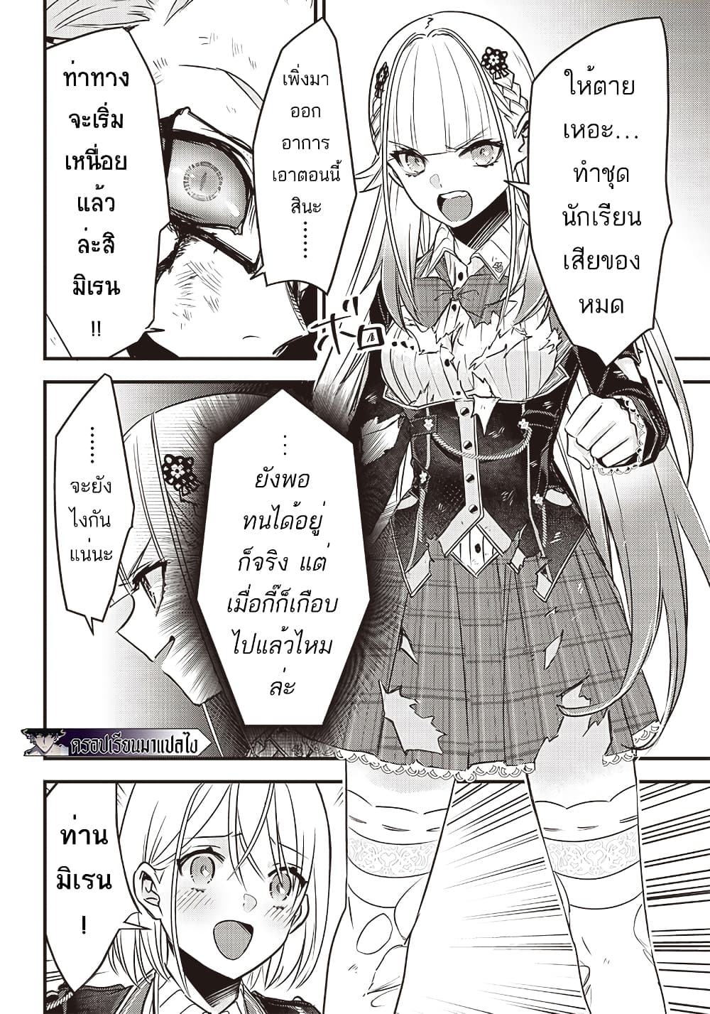Savage Fang Ojou-sama Shijou Saikyou no Youhei wa Shijou Saikyou no Bougyaku Reijou to Natte Nidome no Sekai wo Musou Suru 23-23