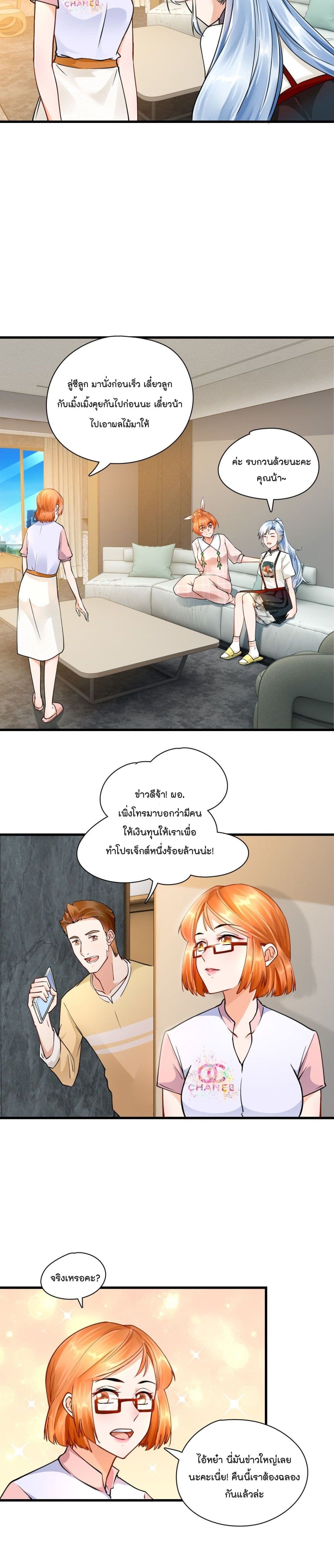 Secret Love ตามหารักกับคุณชายเป๋ยเย่ 28-28