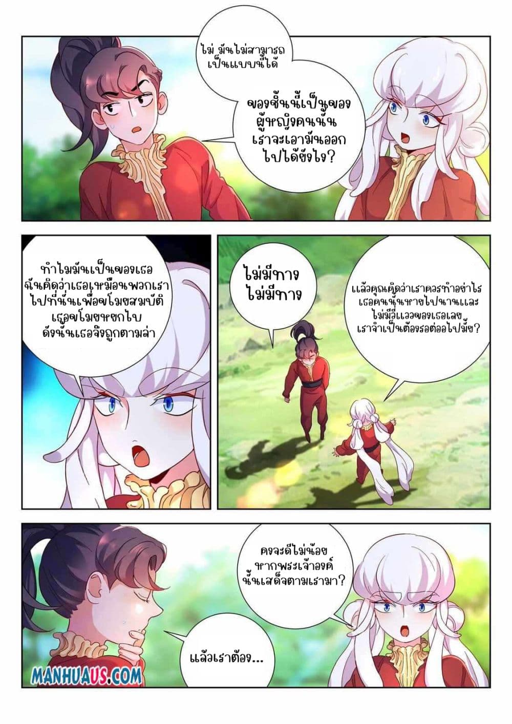 The Awakening of The Gods การตื่นขึ้นของเทพเจ้า 12-12