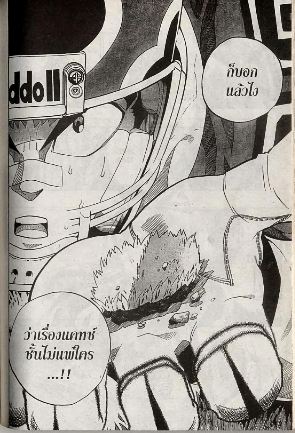 Eyeshield 21 196-196