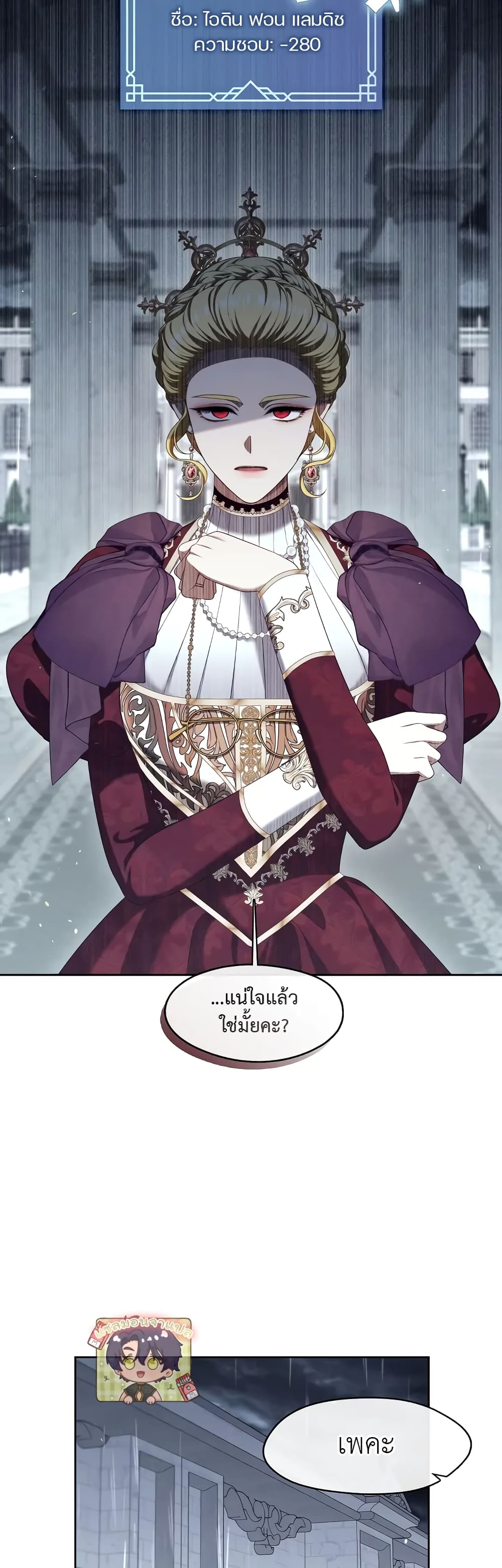 The S-Class Hunter Doesn't Want to Be a Villainous Princess 28-28