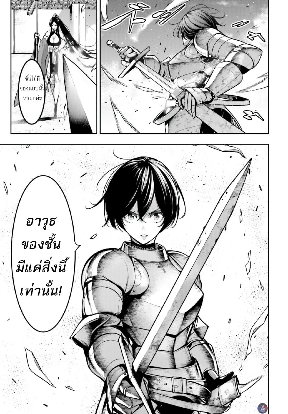 Majo Taisen - The War of Greedy Witches 7-เหตุผลที่ต่อสู้