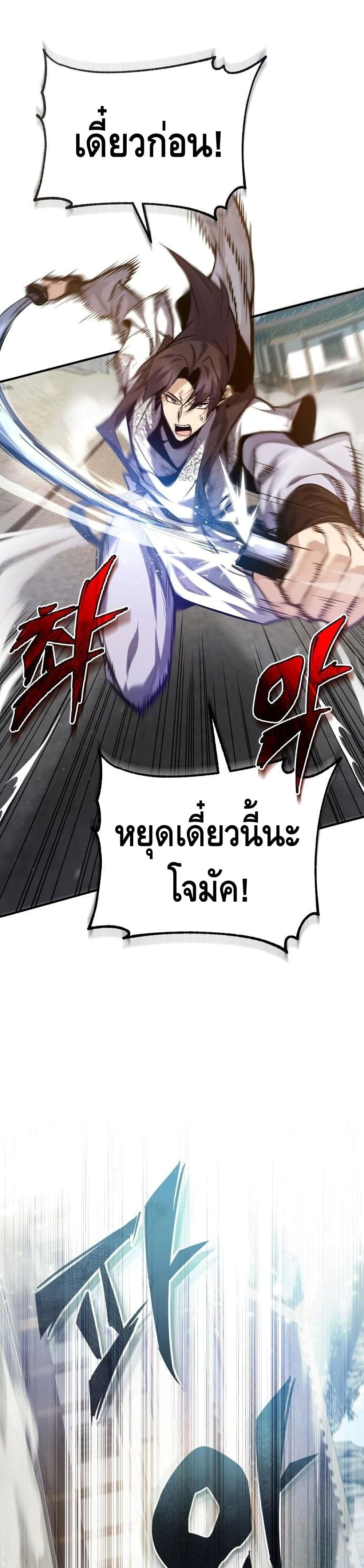 Star Instructor Master Baek 38-38