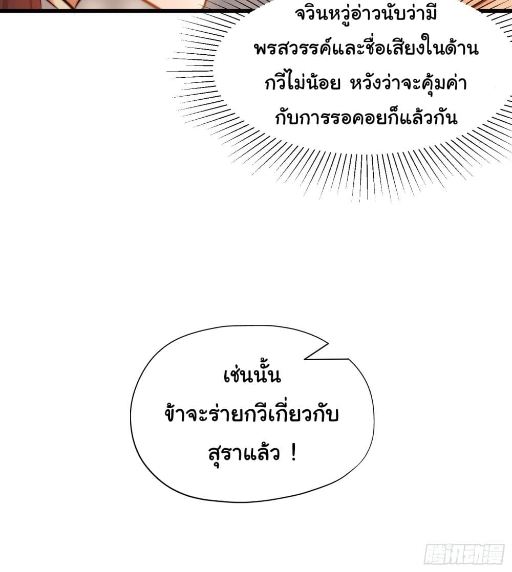 Opening System To Confession The Beautiful Teacher 5-5