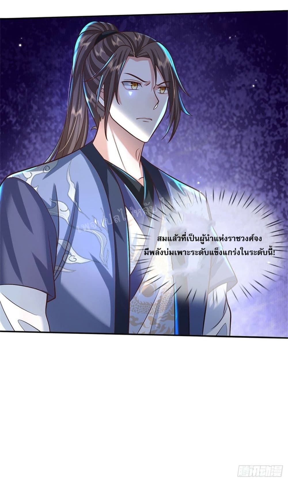 Royal God of War, Rising Dragon ราชันย์เทพยุทธ์มังกรผงาดฟ้า 163-163