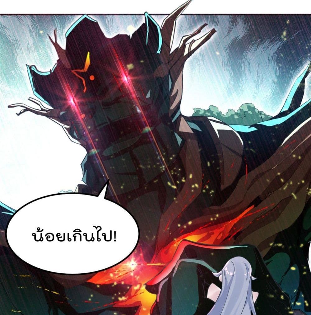 I Learn to Cultivate Immortals in The World of Superpowers 2-2