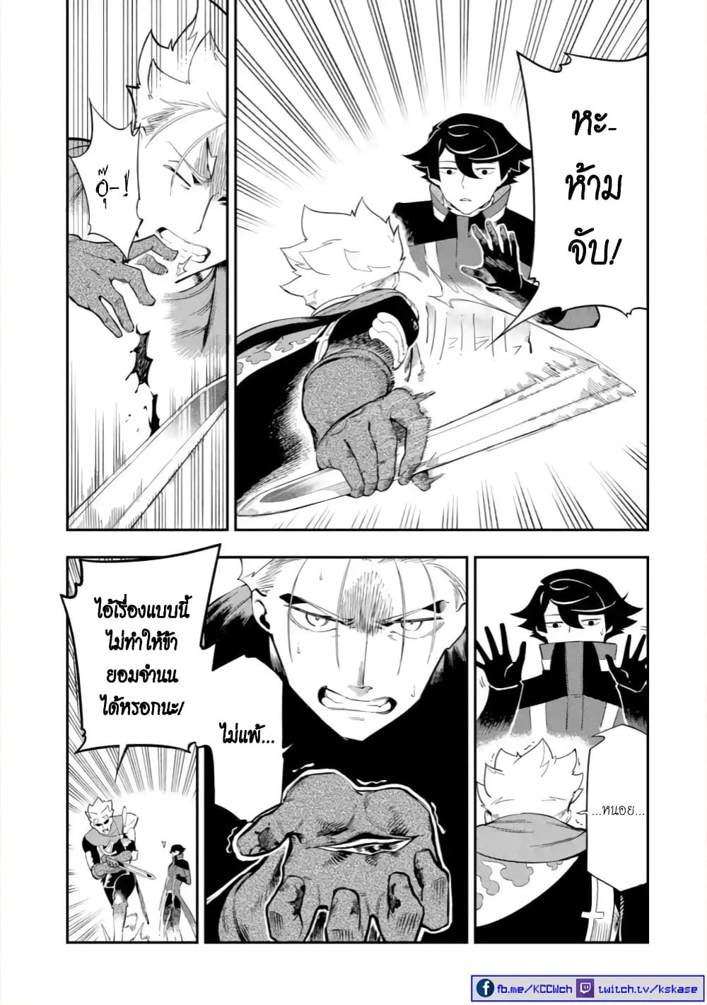 Ansatsu SKILL de Isekai Saikyou Renkinjutsu to Ansatsujutsu wo Kiwameta Ore ha, Sekai o Kage kara Shihai suru 5-5