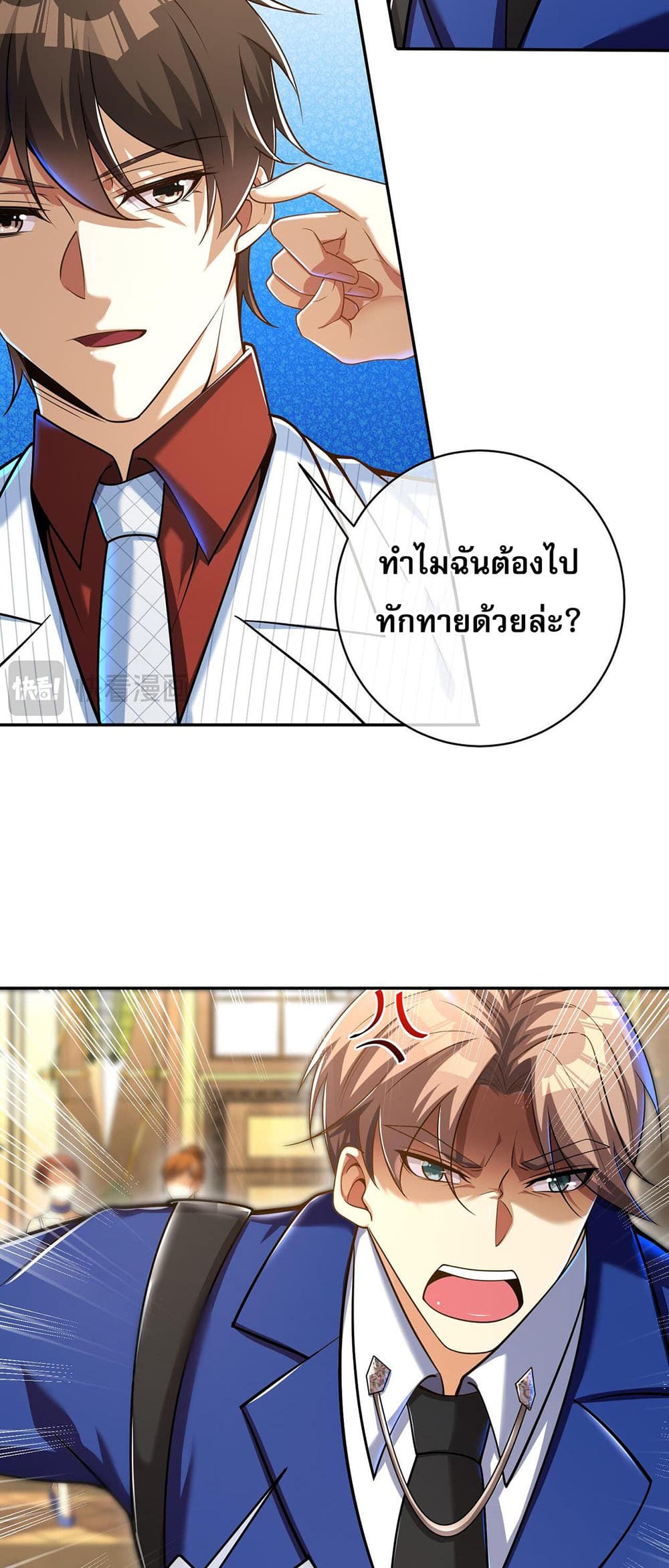 My Wife Is Rich and Beautiful แฟนของผมทั้งสวยและรวยมาก 25-25