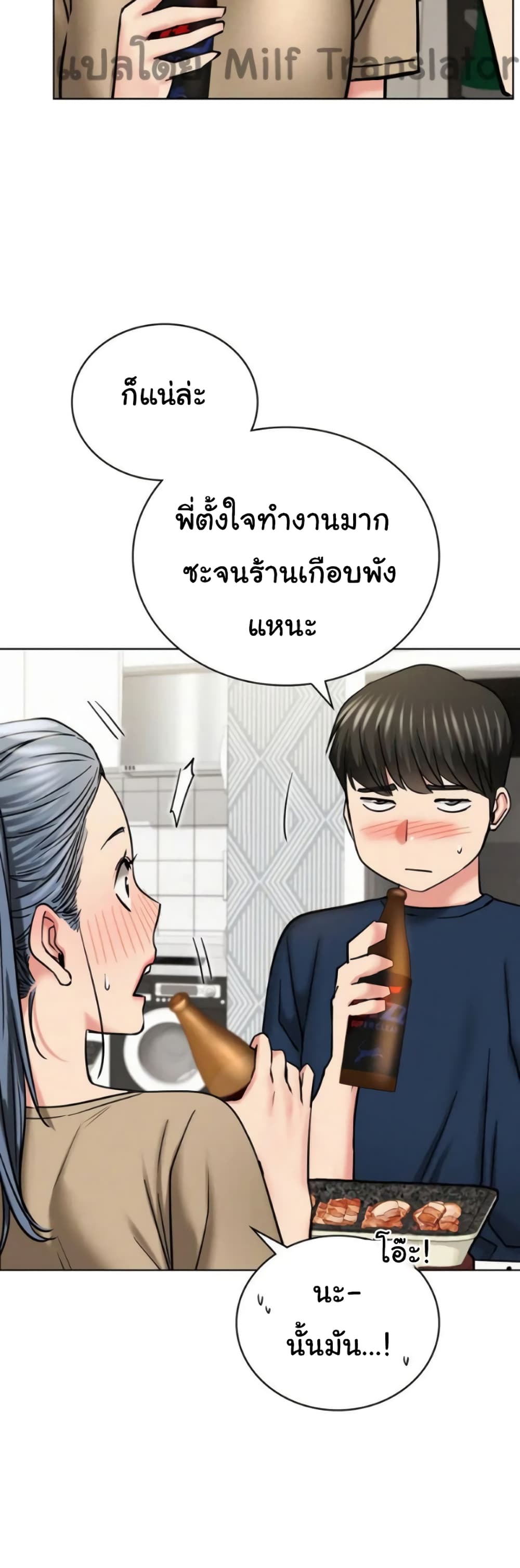 Staying with Ajumma 25-25