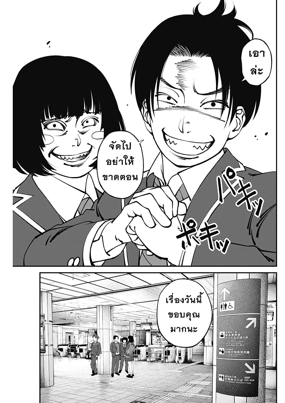 20XX-nen Level-up Saigai - Kami Kara Sazukarishi Aratanaru Chikara 3-3