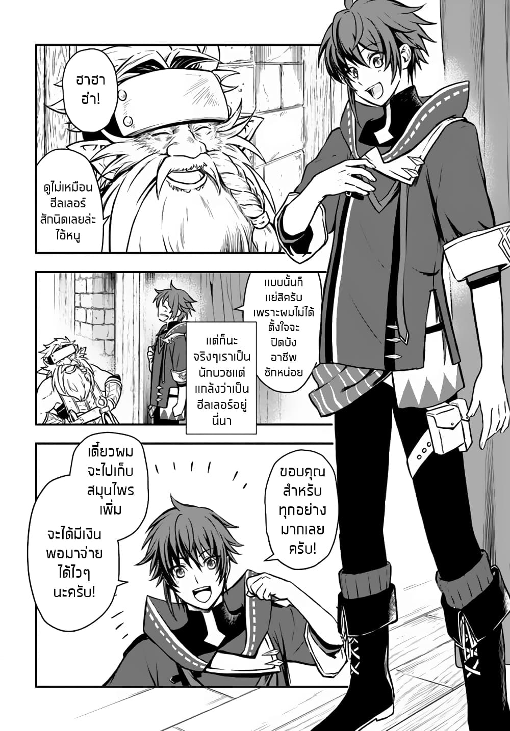 Kanzen Kaihi Healer no Kiseki 6-6