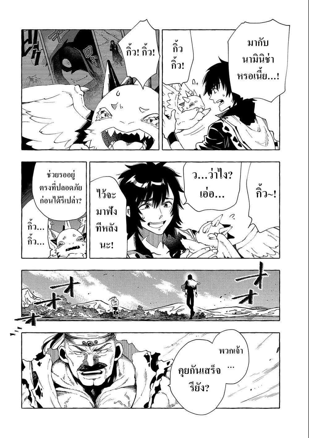 Sono Mono. Nochi ni... (Reboot) 27.2-27.2