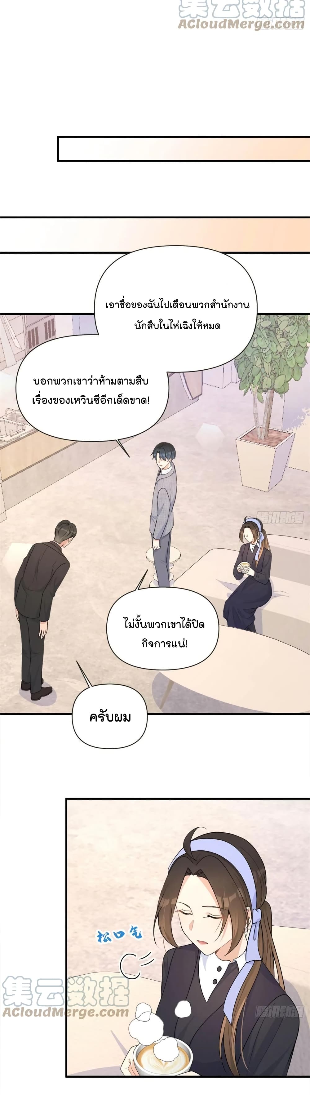 Remember Me? จำฉันได้หรือเปล่า? 97-97
